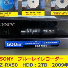 ●型番・年式：BDZ-RX50 2009年製　 ☆HDD：2TB　
