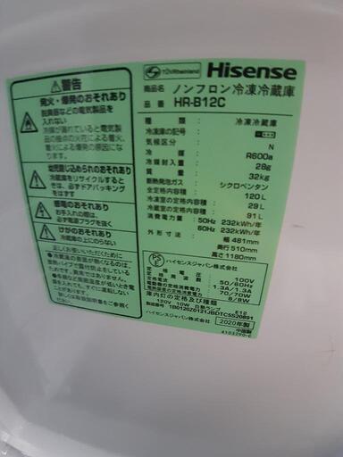 【引取先決まりました！】 冷蔵庫 ハイセンス 2020年製 HR-B12C 120L