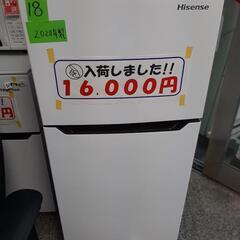 引取先決まりました！】 冷蔵庫 ハイセンス 2020年製 HR-B12C 120L