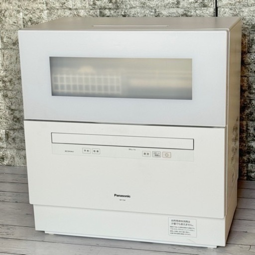 2021年製 Panasonic 『NP-TH4』食器洗い乾燥機