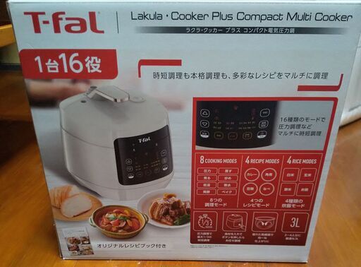 圧力鍋