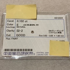 ダイヤ　ルース　0.102ct ソーティング付　中央宝石研究所