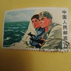 使用済切手　中華民国