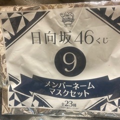 日向坂46グッズ