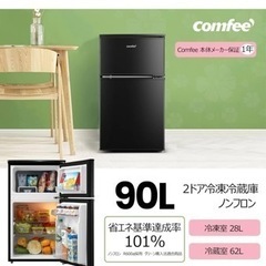 【引取り希望】COMFEE' 冷蔵庫 90L ブラック RCT9...
