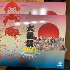 大相撲　カレンダー