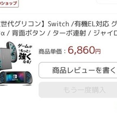 【決定🌸】値下げ6860→1000Nintendo Switch...
