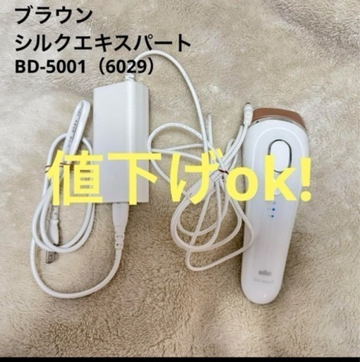 【値下ok!】ブラウン　シルクエキスパート 自宅脱毛器