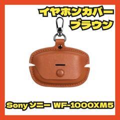 Sony ソニー WF-1000XM5 イヤホンケース 耐衝撃 ...