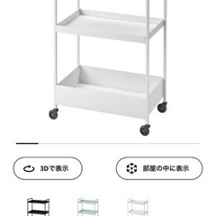 【ネット決済】家具 IKEA ワゴン