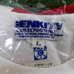 コレ見て！ 超レア】 新品/未開封 たけしの元気が出るテレビ スタッフ 