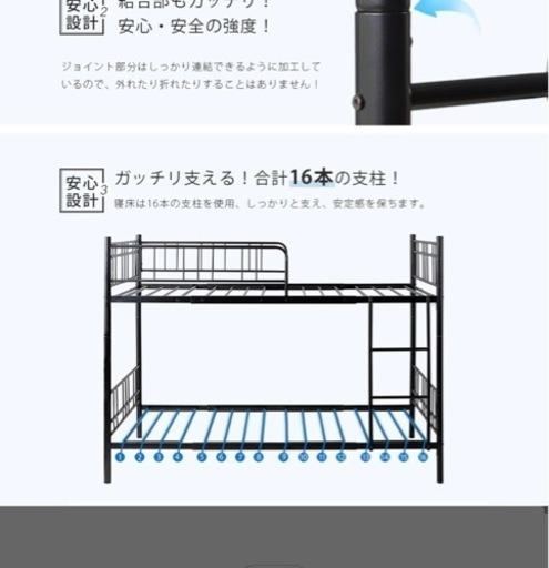 2段ベット