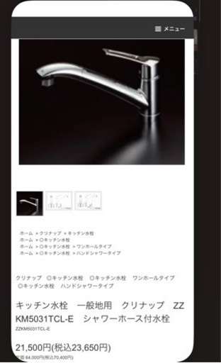 KVK キッチン　水栓　新品