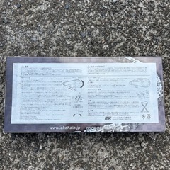 バイク　250cc〜　新品チェーン