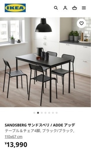 6人用ダイニングテーブルセットの通販 - IKEA [決まりました]IKEA 家具 