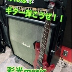 大人のギターレッスン彩光music - 江戸川区