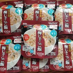 非常食「梅じゃこご飯」水を加えるだけでふっくら美味しいアルファ米