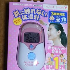 おでこに当てるだけ　体温計ミニ （新品・未使用）