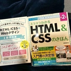 HTML CSS  Webデザイン 参考本 まとめ売り 3/6まで
