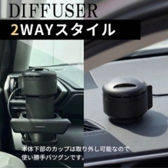 エアースペンサーディフューザー