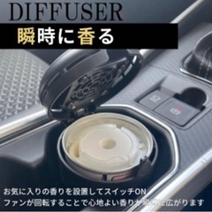 エアースペンサーディフューザー