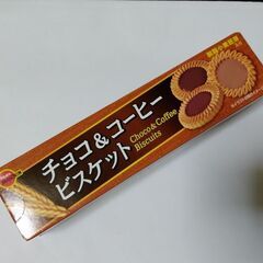 ブルボン チョコ＆コーヒービスケット