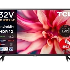 32インチ テレビ 決まりました