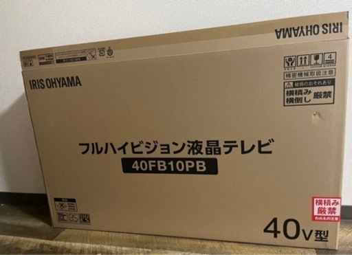 アイリスオーヤマ 液晶テレビ40型