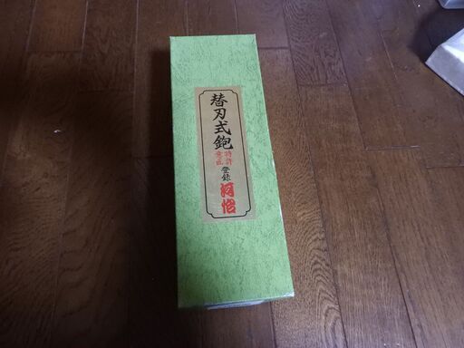 替刃式カンナ　河怡70ｍｍ