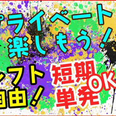 ≪髪型・髪色自由♪≫自由度高めの交通誘導！日払い・週払い・短期OK！週1日～ プロテージュ警備保障株式会社 北府中 - 軽作業