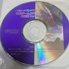 📗💿パソコン系雑誌付録💿📗  最新ゲームエミュレーター入門＆大図...