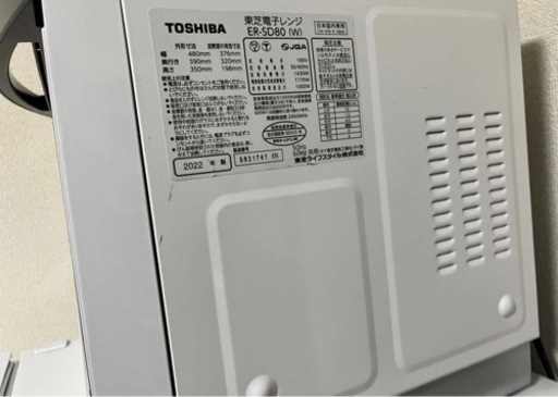 TOSHIBA オーブンレンジ　ER-SD80 2022年製