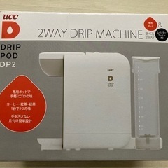 【新品】UCC・ドリップポット・DP2(W)