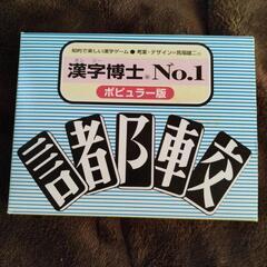 漢字の勉強