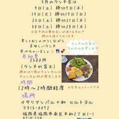 平尾フリートークランチ会😋🍴💕