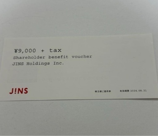 JINS 優待券