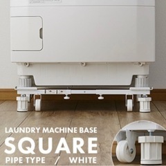 square 洗濯機台