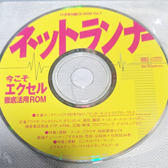 📗💿パソコン系雑誌付録💿📗  ネットライナー 2000年11月号...