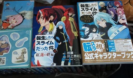 転生したらスライムだった件 27冊 オマケ付き