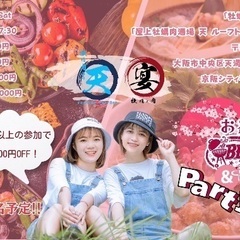 4/13(土)14:30～【70名】大阪お花見！天満橋リバーサイド最上階テラス♩BBQ＆鍋♪の画像