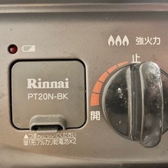 Rinnai リンナイ ガスコンロ PT20N-BK 都市ガス調...