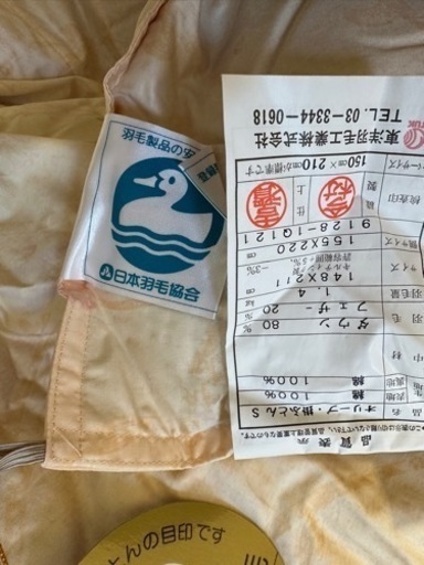 東洋羽毛掛け布団S 東洋羽毛羽毛掛け布団シンフォニーS