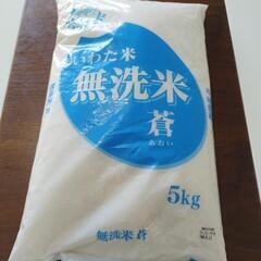 【決定済】無洗米　5kg×3袋