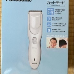 Panasonic電気バリカン新品