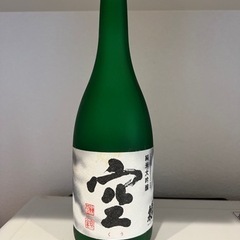 日本酒　空　カラ瓶