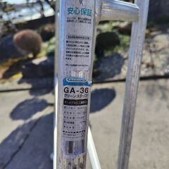 園芸用オールアルミ脚立