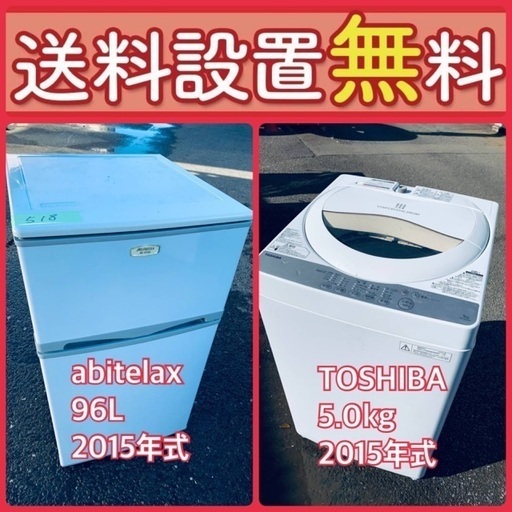 この価格はヤバい❗️しかも送料設置無料❗️冷蔵庫/洗濯機の⭐️大特価⭐️2点セット♪34