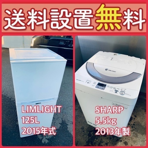送料設置無料❗️⭐️赤字覚悟⭐️二度とない限界価格❗️冷蔵庫/洗濯機の超安セット♪35