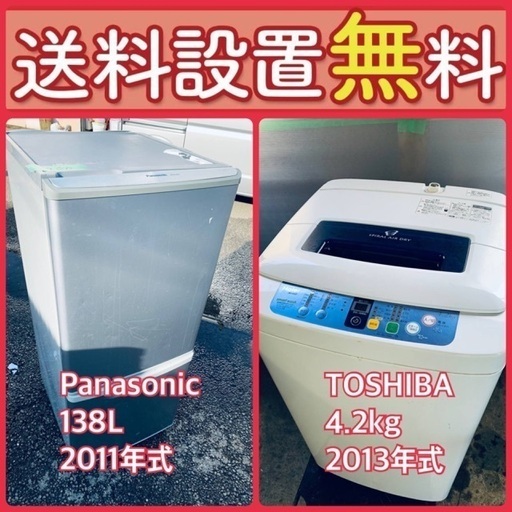 送料設置無料❗️⭐️人気No.1⭐️入荷次第すぐ売り切れ❗️冷蔵庫/洗濯機爆安セット37