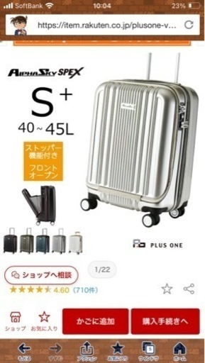 キャリーケース（機内持ち込みサイズ）